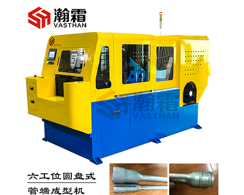 管端成型機(jī)、擴(kuò)管機(jī)、縮管機(jī)、鐓頭機(jī)、六工位、圓盤(pán)式、加油口管