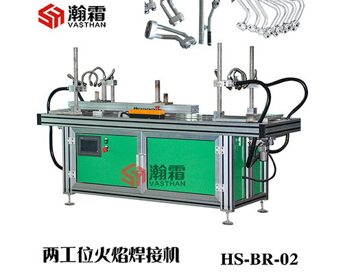 焊接機(jī),自動(dòng)釬焊機(jī)，火焰釬焊機(jī)、汽車(chē)管路鋁制或鋼制接頭零件的自動(dòng)焊接